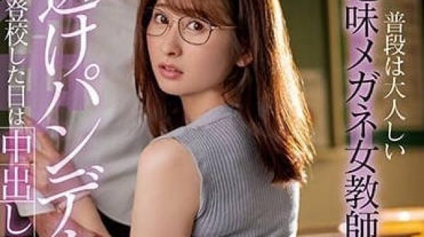 HMN-359 平时是成熟的朴素女教师-末广纯